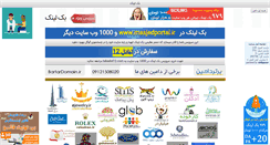 Desktop Screenshot of masjedportal.ir